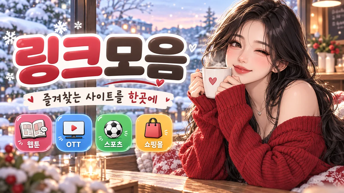 링크모아 창구별 주소 안내 배너 3